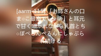 [aarm-115] 「お姉さんの口ま○こ最高でしょ？」と耳元で甘く囁かれながら乳首とち○ぽべろんべろんにしゃぶられ続ける