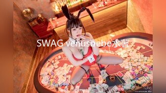 SWAG venusbebe水著