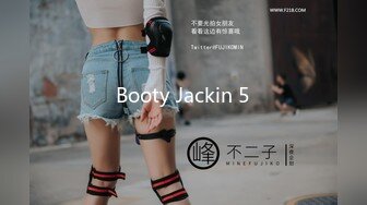 Booty Jackin 5