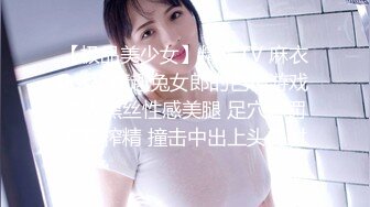 【极品美少女】精主TV 麻衣Cos和情趣兔女郎的色情游戏 诱人黑丝性感美腿 足穴惩罚蜜臀榨精 撞击中出上头内射